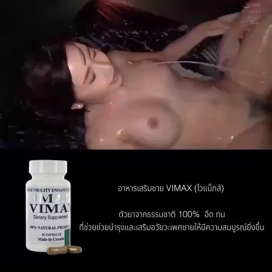 VIMAX เพิ่มปริมาณน้ำอสุจิแบบเห็นผล! 
-ช่วยเพิ่มปริมาณน้ำอสุจิ
-บำรุงสุขภาพทางเพศแบบองค์รวม
พร้อมเปลี่ยนแปลงตัวเอง? ฟิตจัดเต็ม ต้องลอง
สนใจสินค้า แอดไลน์ @ toyfin(อย่าลืมใส่@ด้านหน้า)   หรือคลิก  https://t.co/jmwM9ETzwN https://t.co/KLkCnBAyeY