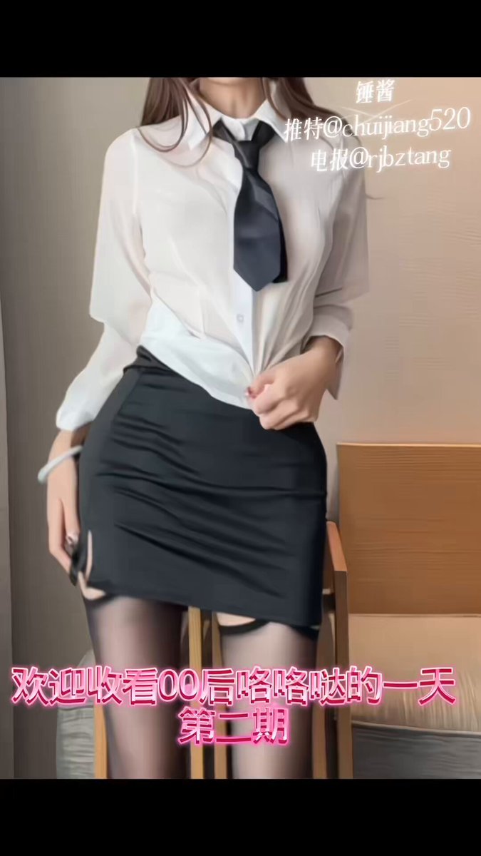 啊啊啊啊啊啊啊我来更新啦
00后咯咯哒的一天第二期送上！
本次视频是9.16比例拍的点进来看啊啊
看我萌萌滴穿搭到酒店大变装！！
给我点赞转发啊啊动力支持我继续更新
给我冲啊老公们爸爸们妈妈们都点！！ https://t.co/CStORuMtAl