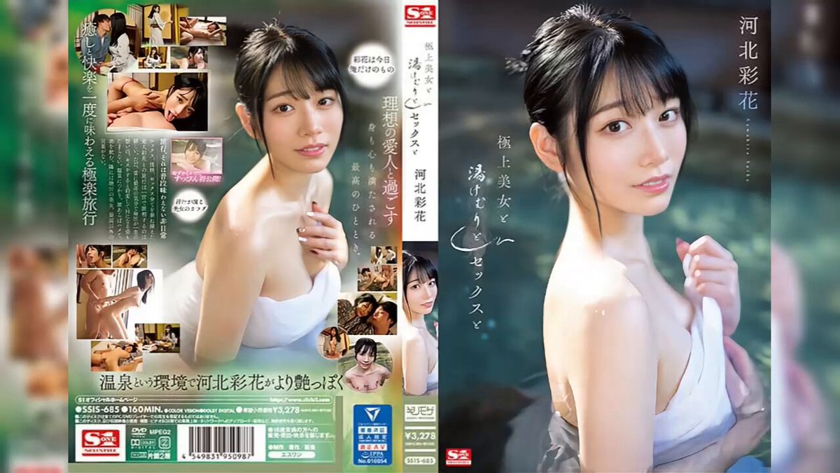 SSIS-685    河北彩花     Saika Kawakita

Chudai         Wataa
https://t.co/s5MW8RquEm