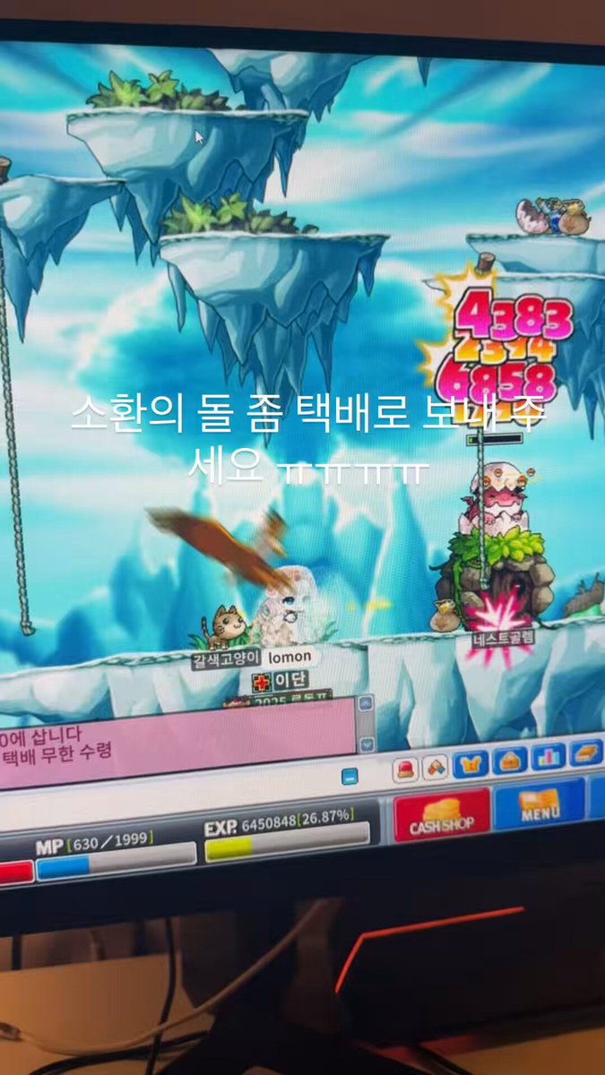 소환의돌좀 보내줘 … 요 ㅠ. ㅠ #메이플랜드 https://t.co/24IwNREMw4