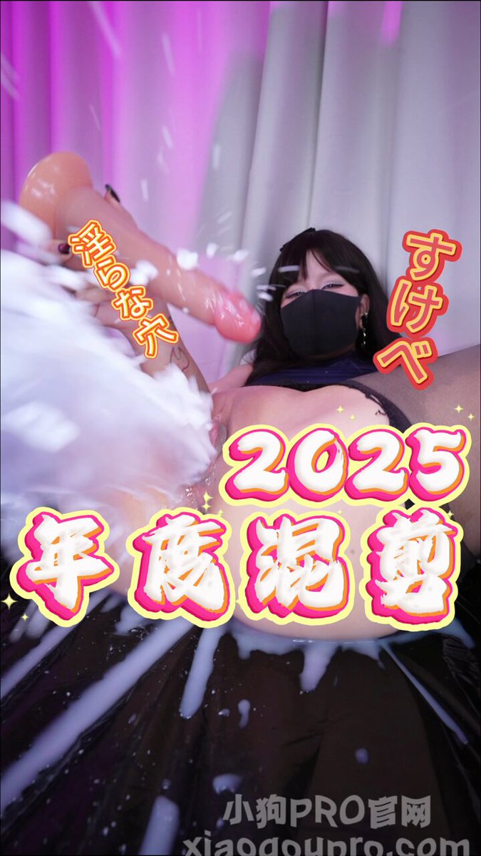 #2025年度混剪
2025年真是pro姐姐疯狂出大片的一年，和粉丝们一起记录下了许多高光时刻，你是从哪一部影片喜欢上我的呢？
@ToBulaer @KawasawaSen @BulmaList https://t.co/fLYA7GcWBC