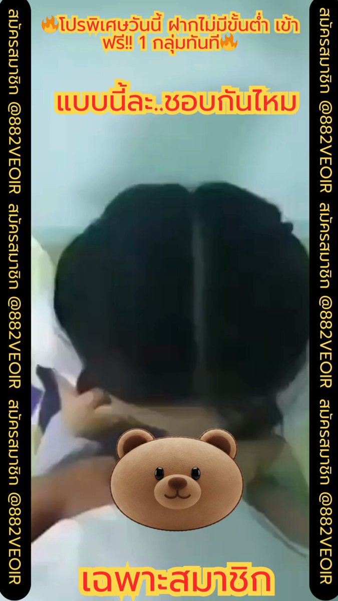 ตามหาคลิปหลุดงานไทย  รวมไว้เยอะคลิปจัดเต็ม💯
💦คลิปเต็มในกลุ่ม เข้าไปดู ⏩ https://t.co/bD6KjJ3oIs

#คลิปหลุด #คลิปเด็ด #ช่วยตัวเอง  #สาวสวย #หลุดไทย #หลุด #หลุดที่นี่ที่เดียว https://t.co/1oaB3Lv7J8