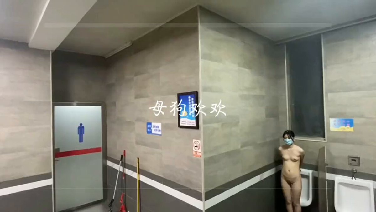 欢欢的今天：100%听话母狗 https://t.co/cHkKLYnEeR