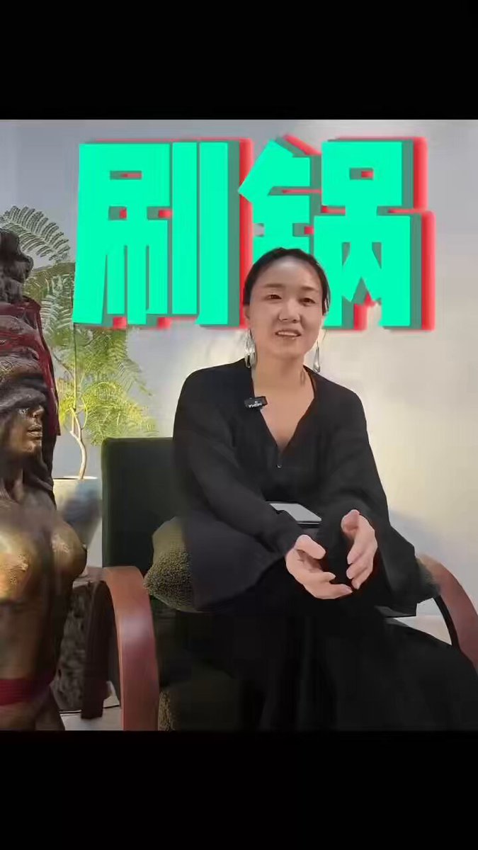 【绿帽小课堂】——刷锅
这种行为在心理层面带来巨大冲击，所以“刷锅”绝对属于绿帽癖最高阶的幻想。

这种未实现的过程也才是最美好的。
一旦体验过后就会出现心理层面的两种分水岭，一发不可收拾，永远都回不去了！ https://t.co/nZRWOMuv0A