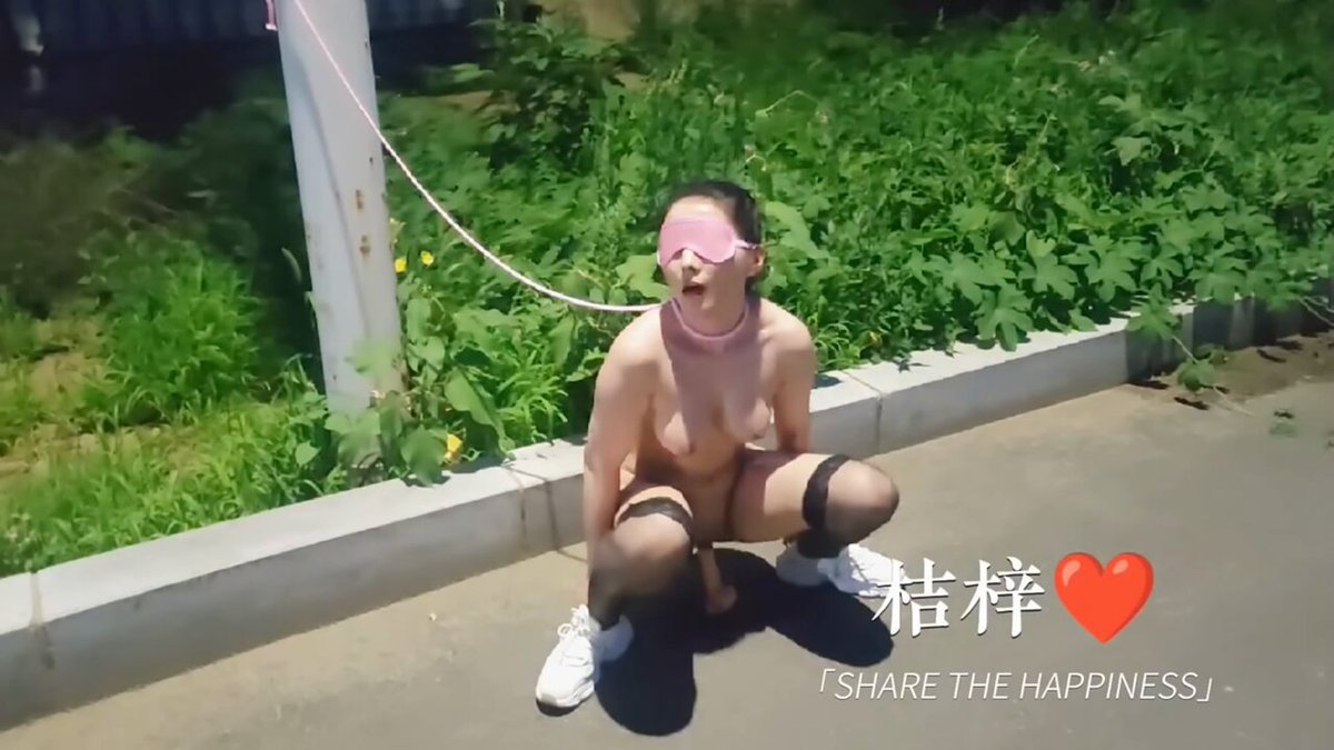 全裸被主人绑在路灯下自慰🥰 https://t.co/WkCxsvizNA