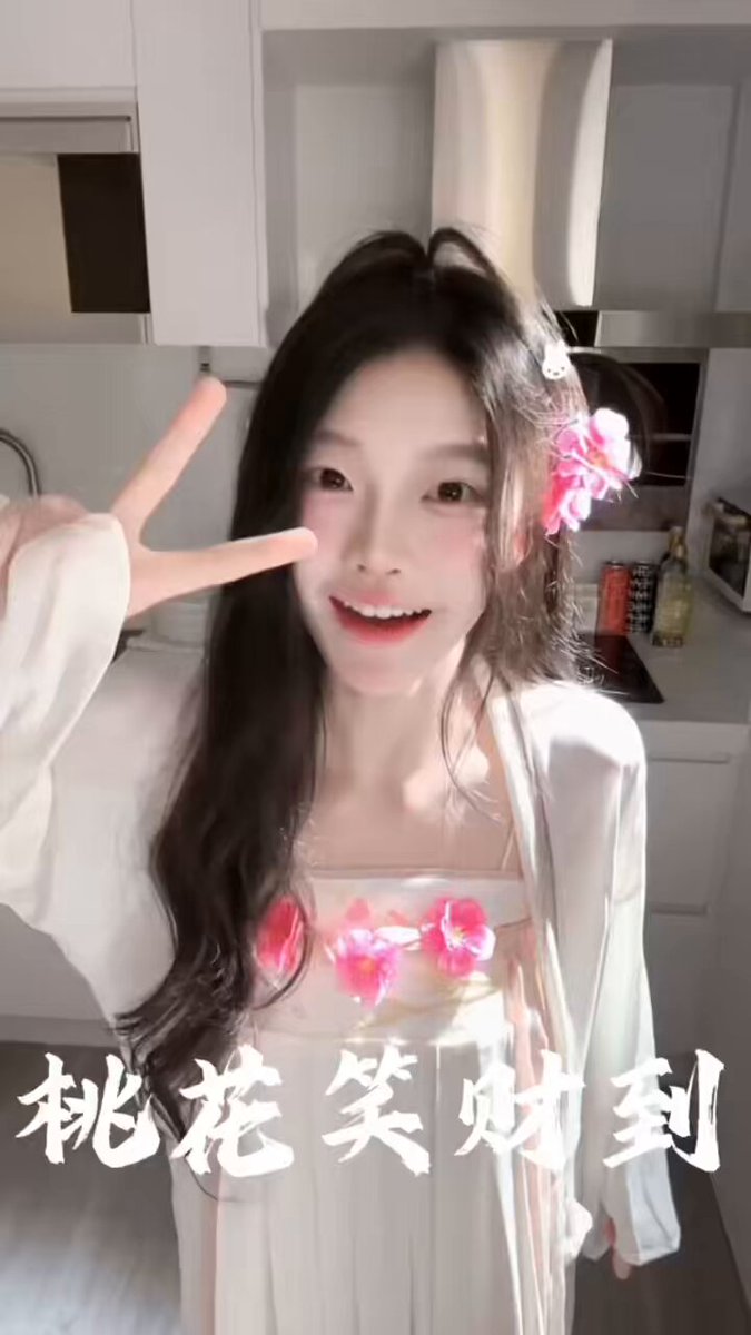 接接接！！
#马来西亚女孩 #桃花笑财到 #送你一朵春天 https://t.co/np8ynQWH9B