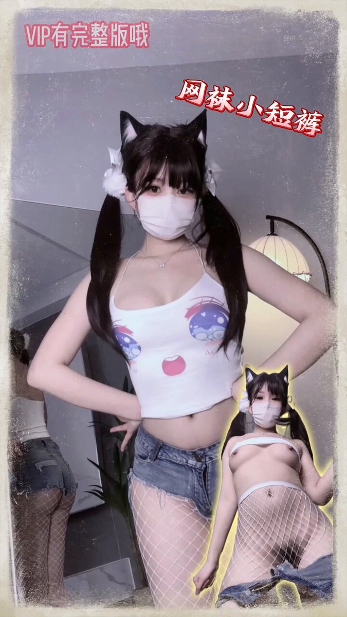 网袜小短裤抖抖抖  #抖音风 

（电报VIP群有完整版哦）
@Xiaoxiaofoer @Xiaoxiaoyyii @MitsumeDoji @TaoHuaBang https://t.co/IgzxUVfYjq