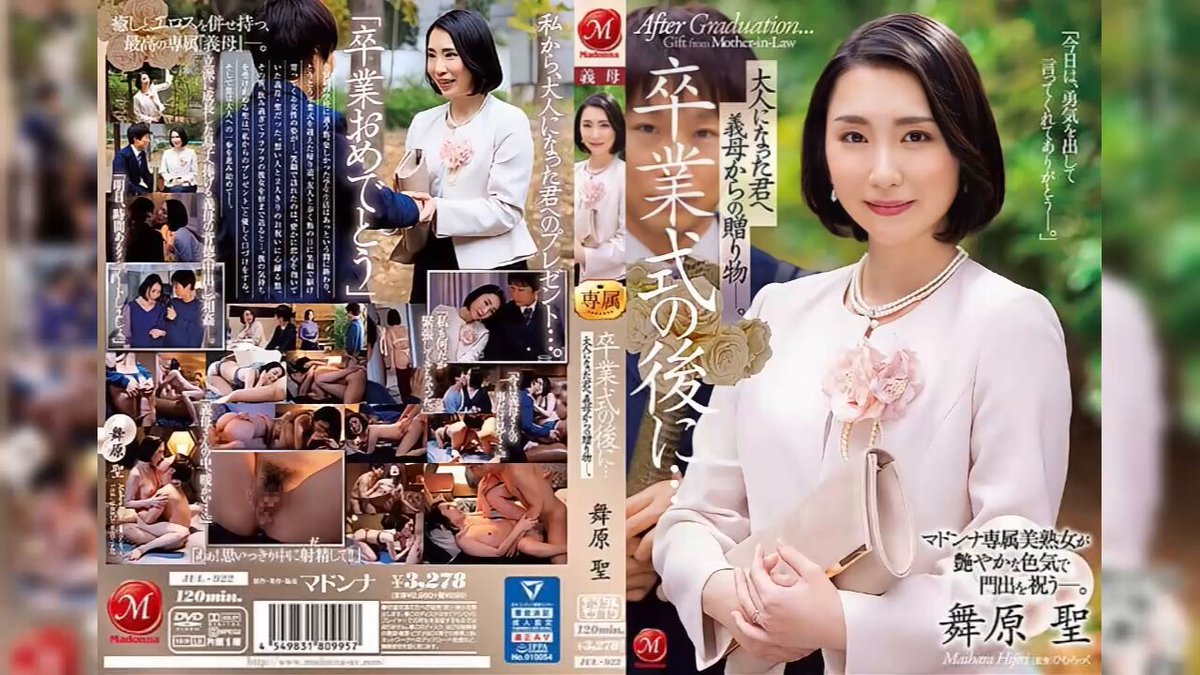 JUL-922    舞原聖    Hijiri Maihara https://t.co/oHaGrnhJ9H