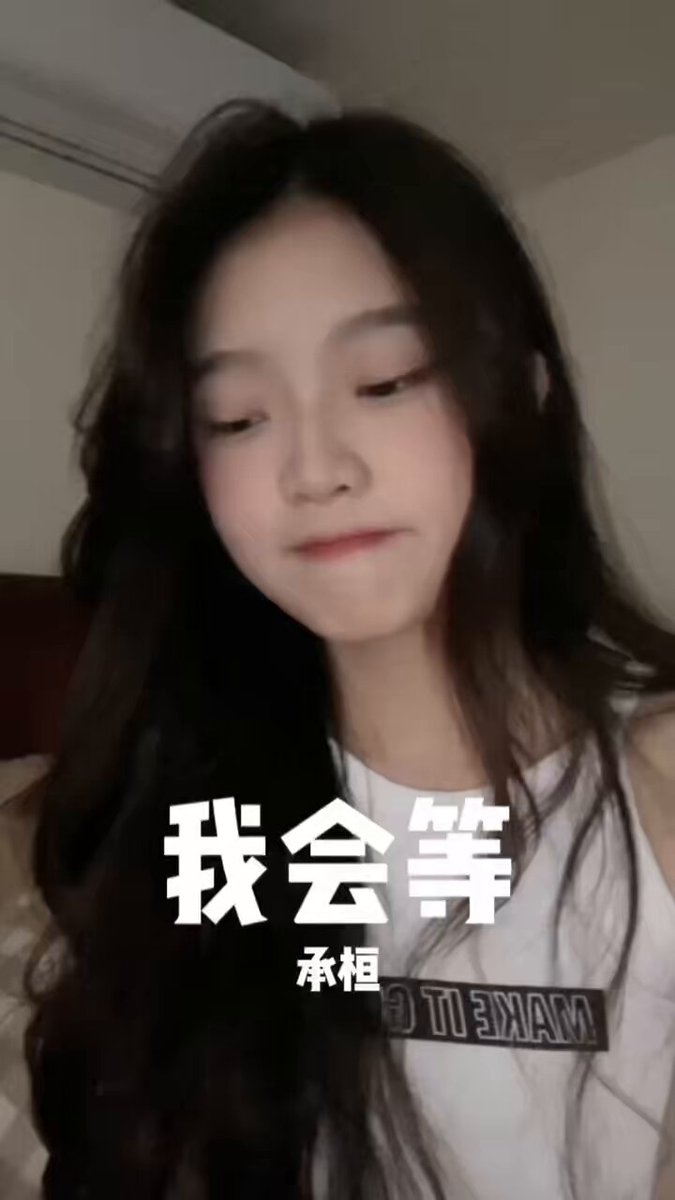 #我会等..一场雨落下 把回忆都冲刷
#马来西亚女孩#我会等枯树生出芽开出新的花 https://t.co/h3tvNfS0Cz