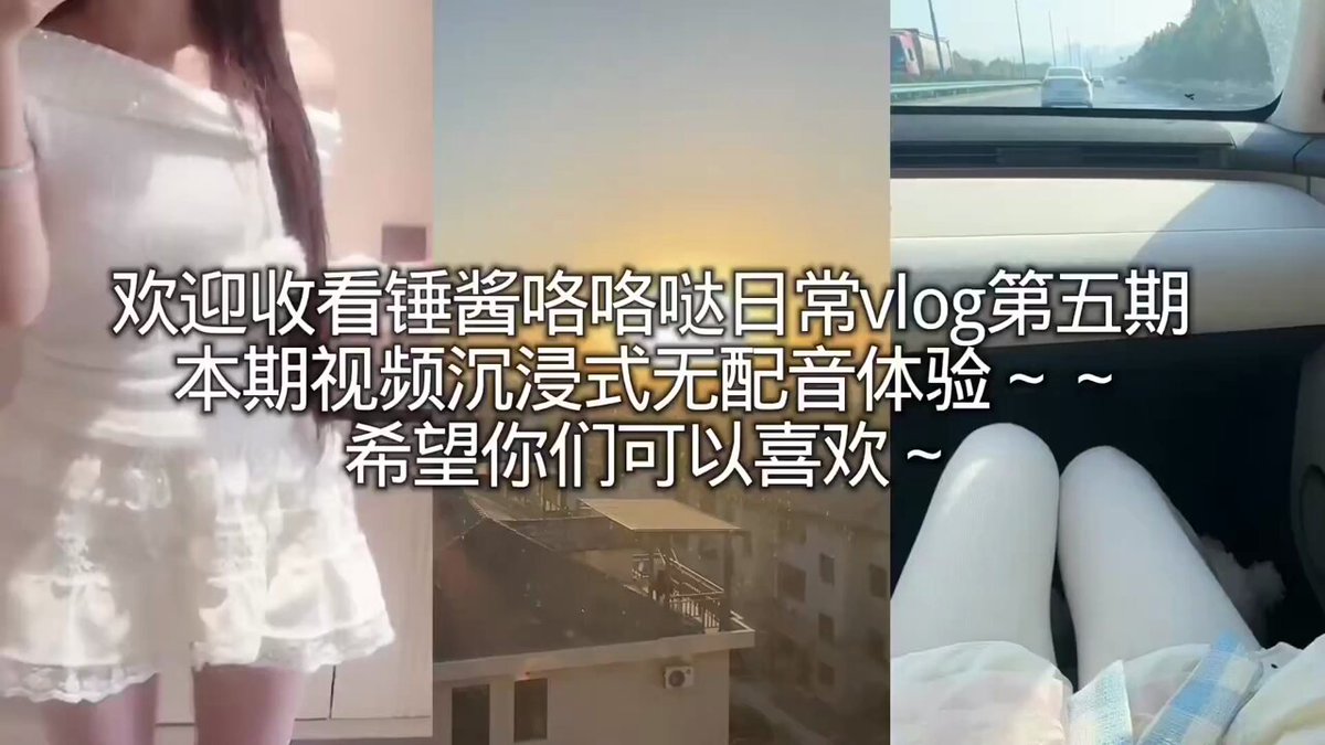 “啦啦啦，锤酱vlog日常第五期更新啦～ https://t.co/YVpT8W7Dwe