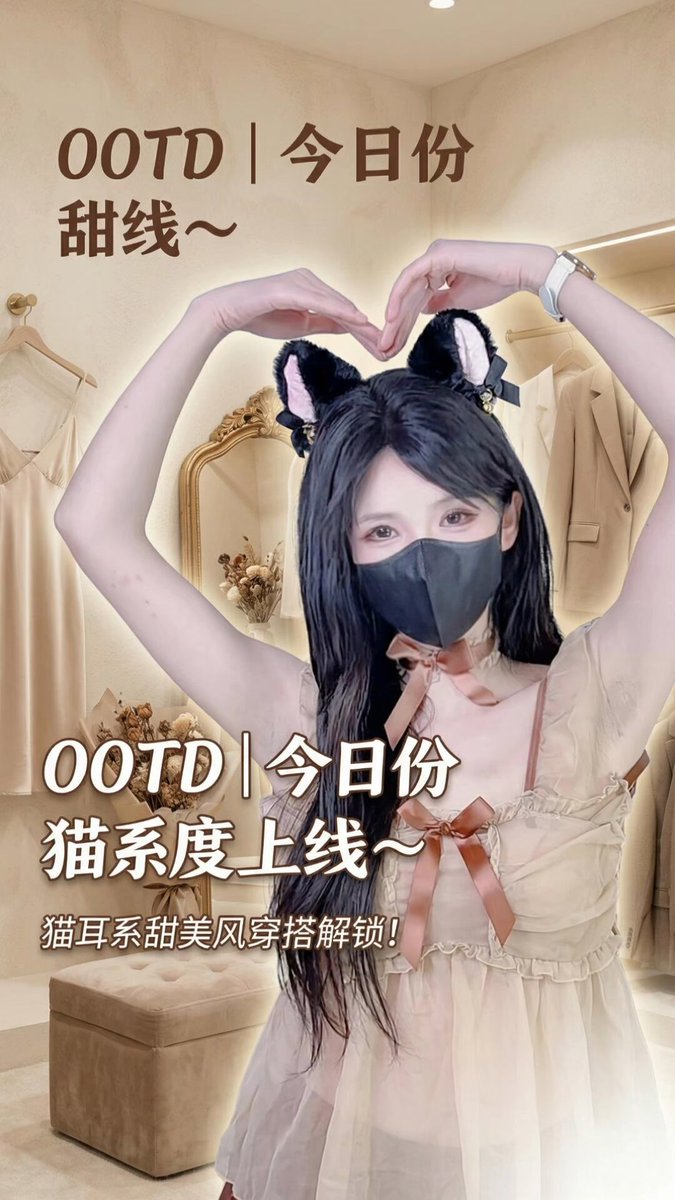 Private fitting room.
这圈颈饰勒得有点紧，你打算用什么方式帮我解开？
别只盯着耳朵看，听话。
#猫娘 #反差感 #OOTD https://t.co/UmkVSsdTLO