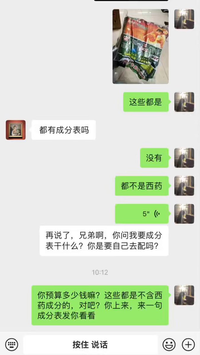 产品效果是用出来的，没有新的反馈，拿老图出来发一下，至于有些兄弟问我要配料表，我是真给不出来，不信各位可以看视频
产品都已齐全，欢迎各位老板加v咨询以及下单 https://t.co/RVmweIADtP