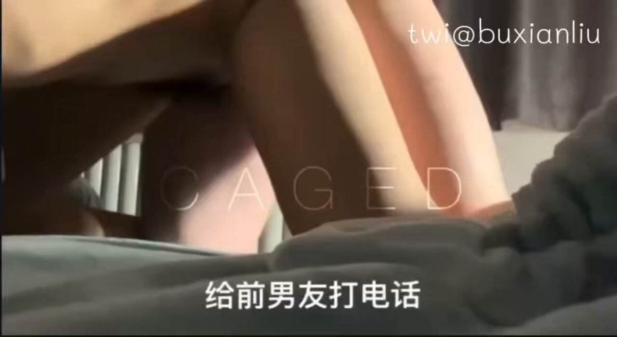 和男友分手的第二天就来送炮 离道德感越远 离性快感就越近 一提到“前男友”就瞬间高潮 放声浪叫 刚分手就在床上不停地叫别的男人爸爸 https://t.co/GaZZNgfkFr