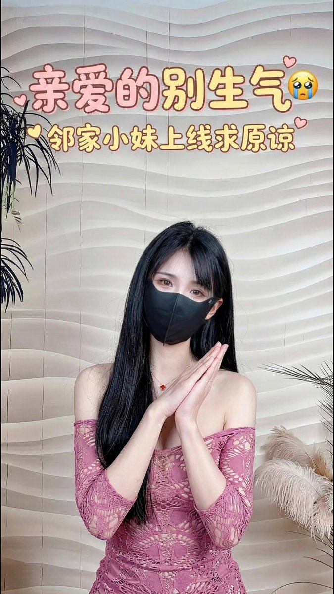 盯着我的眼睛看10秒，你还忍心继续生我的气吗？
如果眼神不够诚恳，那我就换个更有诚意的方式...
比如，把昨晚叉子摇没做完的最后几个动作补上。
这种道歉，你真的打算只在屏幕前看吗？
#眼神杀 #纯欲风 #亲爱的别生气