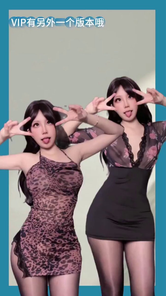 wataa🔥

宝宝 快来 姐姐穿豹纹给你跳舞~ #抖音风 https://t.co/UVDrcVoFfY