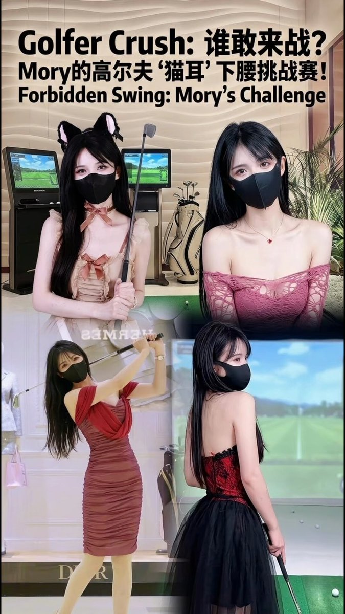 Broken. 教练说我的发力点位不对。
但我发现只要去掉多余的负累，腰部的扭转角度能增加 15 度。 
所谓的禁断挥杆，核心逻辑就在于无阻碍的摩擦。
#PantyhoseLover #高尔夫挑战赛 #反差变装
✿◕ ‿ ◕✿ ✿◠‿◠✿ ✿◡‿◡✿
⭐@sktwober ⭐ @sktwobba
⭐@sktworel   ⭐ @sktwolris https://t.co/4CAY9mTHJ6