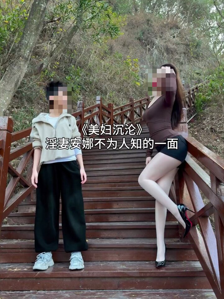 《美妇沉沦》
无码版在主页简介电报群喔~ https://t.co/WiDxzqWpAq