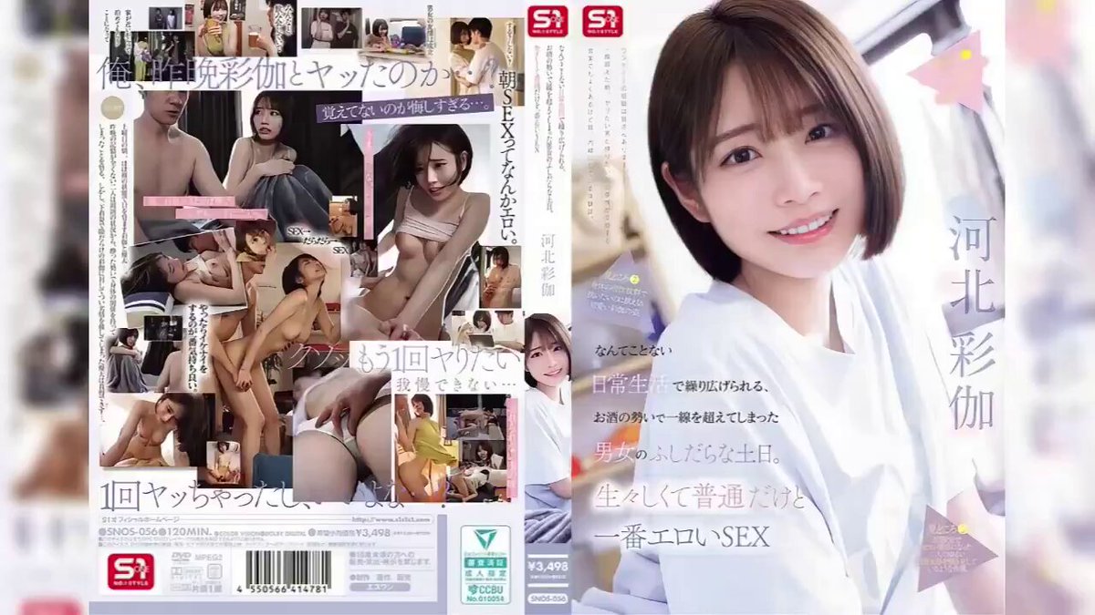 SNOS-056    河北彩伽     Saika Kawakita https://t.co/IiT5m5QqMe