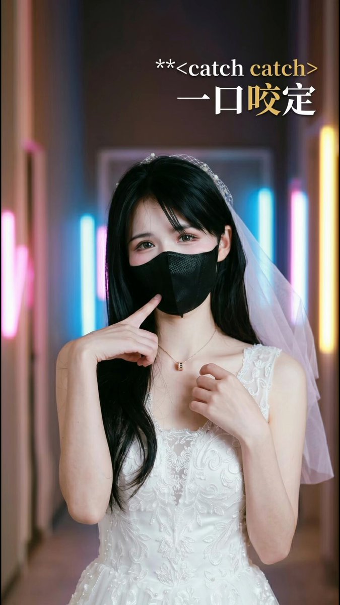 Pure or Sinful?
穿婚纱的人，口罩没摘
你猜她在藏什么?catch catch 🤍🖤
༺༻༺༻༺༻༺༻༺༻༺༻
✿ @sktwober ✿ @sktwobba
✿ @sktworel ✿ @sktwolris