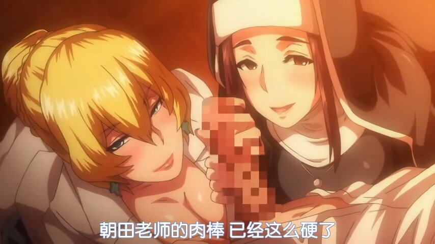 《修女的骚穴》

更多漫画及完整版内容尽在：👇

    哔咔漫画：https://t.co/uY4J24lHnT
  
从此打开你新世界的大门☺️ https://t.co/U2J4aeFstu