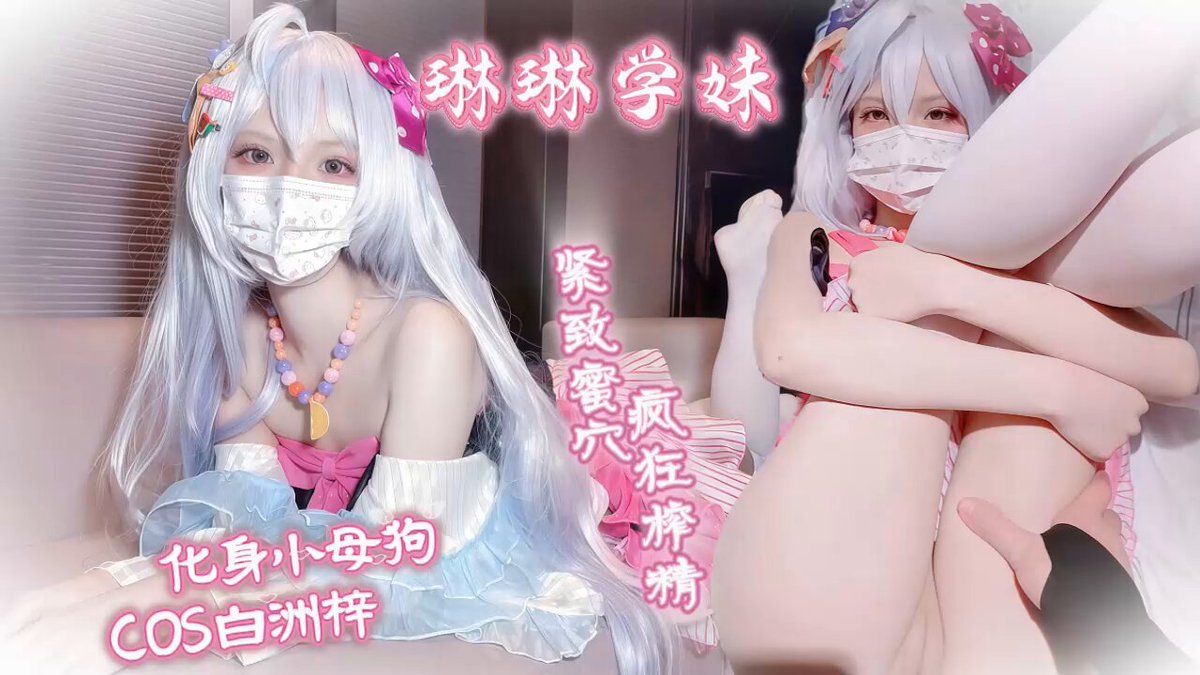 顺从小母狗的发情榨精

两片娇嫩的阴唇早已湿得一塌糊涂，等待被粗暴地贯穿，龟头狠狠撞开子宫口，她立刻发出尖锐又甜腻的下贱叫声，白浊的泡沫不断从结合处被挤出来，雪白的肌肤泛起粉红色的潮红，红肿的蜜穴口一张一合地吐着白浊浓精和透明淫水混合的液体

今晚她的小穴就交给你了～ #糖心Vlog https://t.co/KzLFv9hoQI