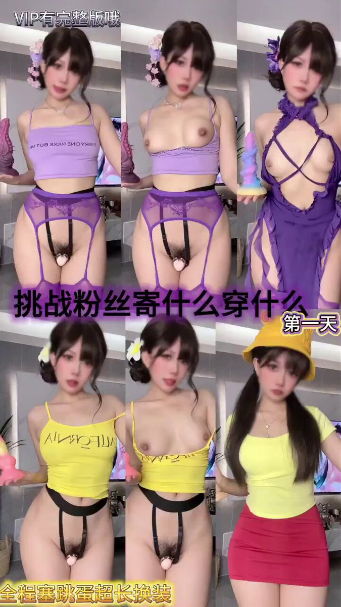 挑战粉丝寄什么穿什么第一天 🤪 https://t.co/JdfEbE2rat