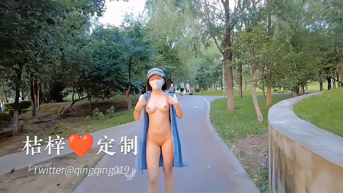 #露出 陪姐姐逛公园的露出搭子报名啦~ 和姐姐一起在人来人往的路旁小树林里野战做爱好吗？ https://t.co/ngYkxMdcCD