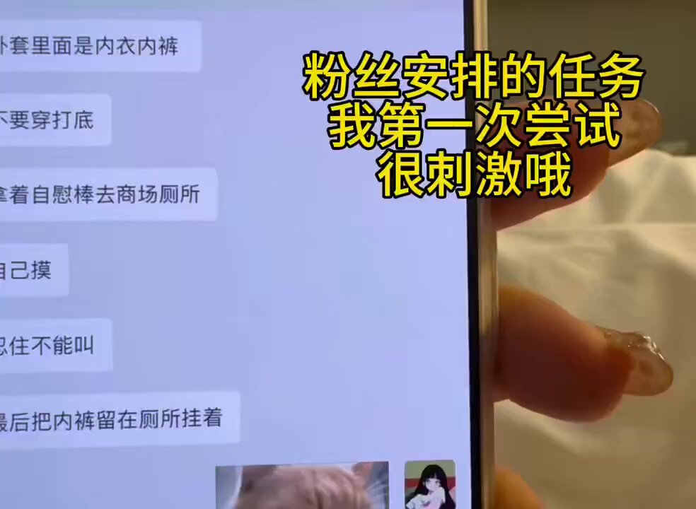 粉丝安排的任务
我第一次尝试
很刺激哦
评论区可以发出你的指令
我会在里面抽选任务完成 https://t.co/jabpGriyO8