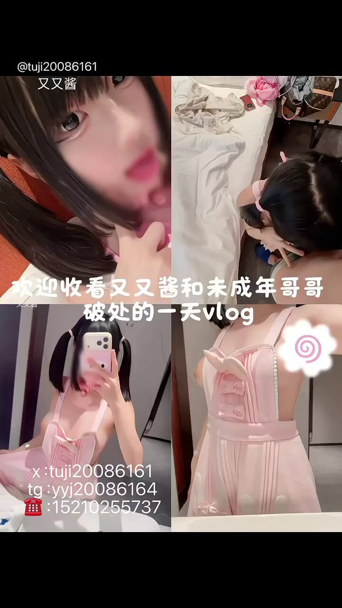 和未成年哥哥约会的一天vlog
 又帮一个哥哥破处了
 嘿嘿没想到年紀小小的 几把品吊的！被哥哥操的好爽 几把特别特别粉还被哥哥按在床上强行插入 又又是个小m 特别喜欢强制性的跟哥哥相処起来特别舒服 https://t.co/d5kr2FFFVV