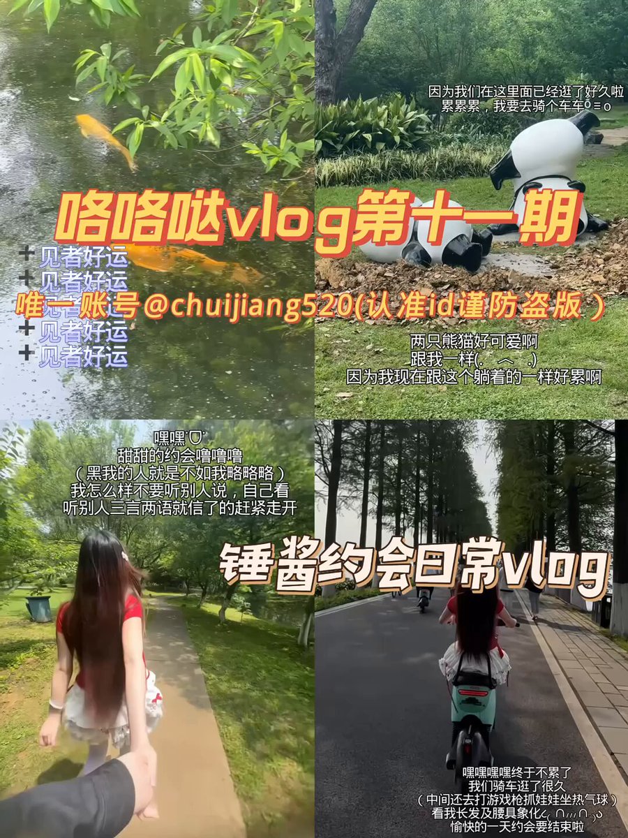 锤酱约会日常咯咯哒vlog第十一期啦
且看且珍惜锤酱只陪你们一年半啦
上岸倒计时了嘿嘿嘿嘿
本期vlog是生理期🚪哥带我去武汉玩的视频嘿嘿，刚好🚪哥也放假了我们就相约就武汉玩啦
快来看我们甜甜的约会趴꜀(^. .^꜀  )꜆੭
#锤酱日常 https://t.co/pZdwZkBBPO
