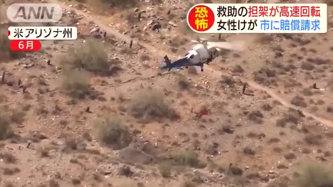 「このオバハン遭難して市に助けてもらっといて、
担架が回っただけで訴えるとか...」

動画視聴後…

「オバハーーーーーーーーーン！！！！！！」

 https://t.co/jmqKxgO6DK