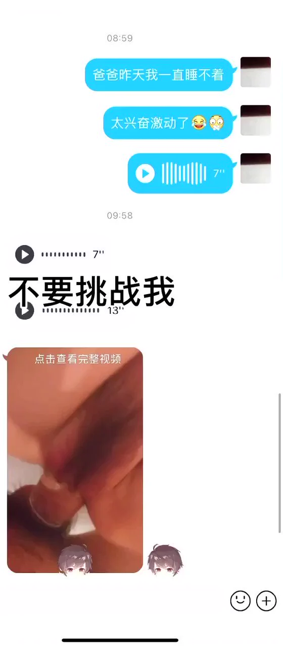 一早起来又兴奋得不行了，我一颗心都激动得跳到嗓子眼了😀😀😀我要好好想想下次怎么服侍好爸爸了，不然就不会知道老婆是怎么被他操的了😭😭 https://t.co/noWCM9p5bV