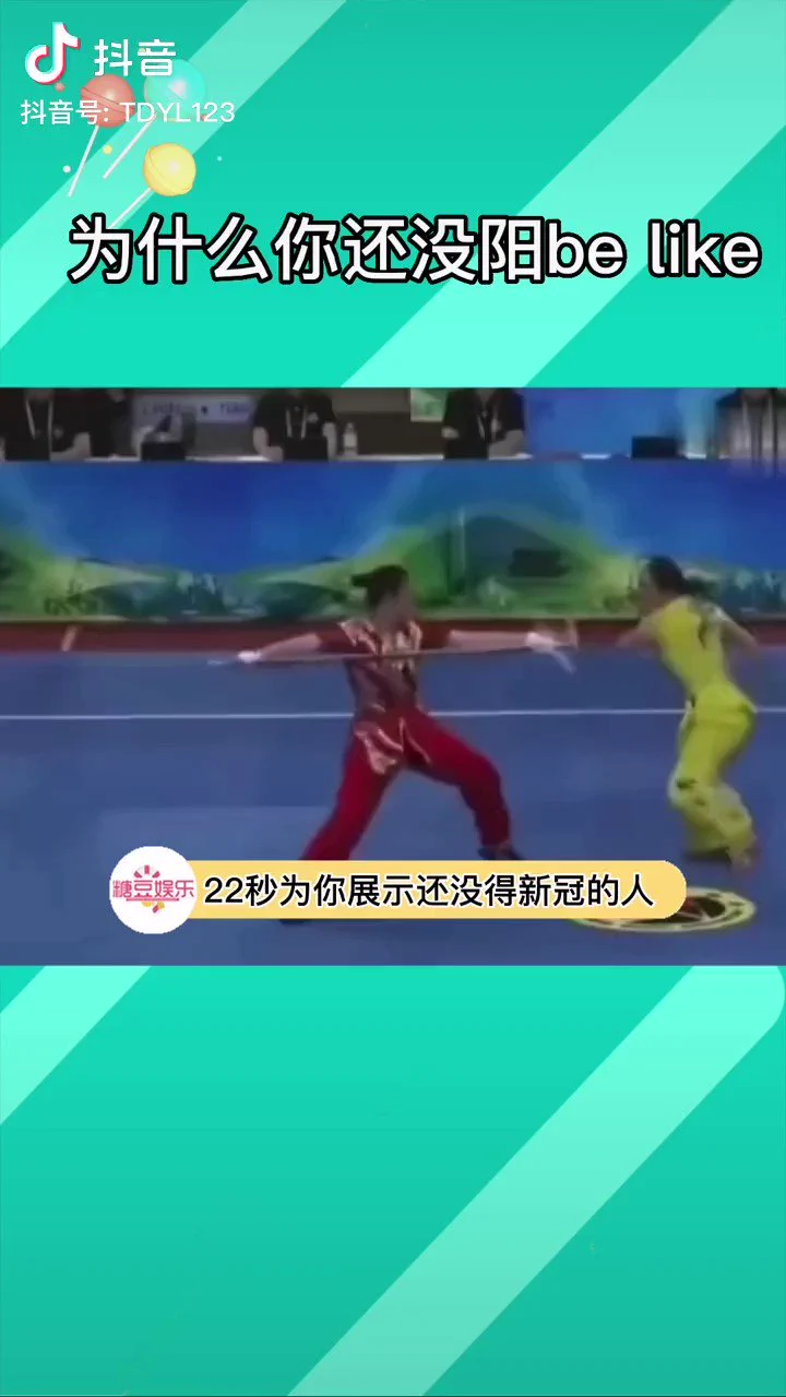 身边好多人阳了我目前还阴看到这个视频不由带入我是黄衣服的角色哈哈哈哈哈哈哈哈 https://t.co/u7Vot81KmQ
