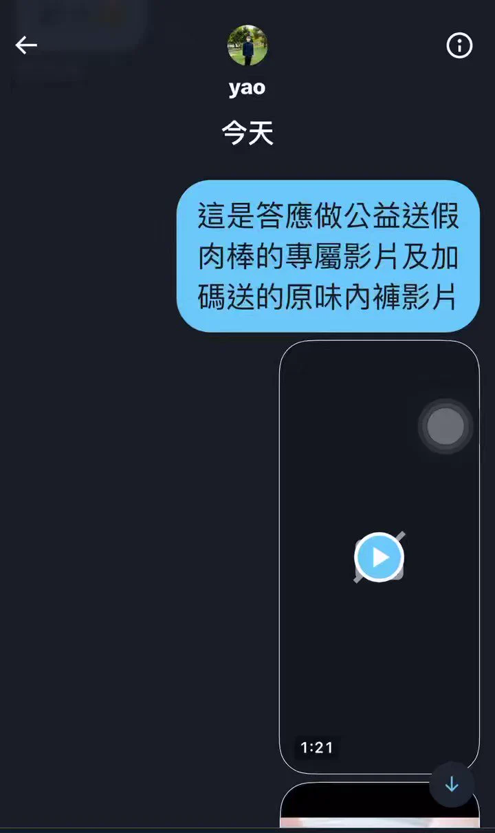 恭喜以上二位有愛心的男士，社會真的需要多點願意為弱勢付出的人，依依說到做到，專屬影片已私訊給了，送的假陽具及原味內褲明天寄出❤️ https://t.co/3M1NIE86Z2