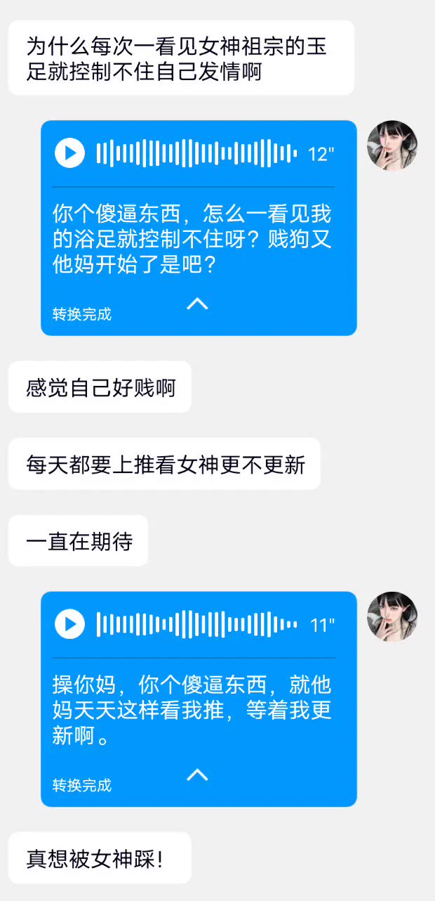 喜欢听我的笑？🖤笑完你是不是愿意为了女神去死呀？🖤为了我付出一切🖤你的一切也都是属于女神的🖤过来被黑心女神吸榨到死🖤傻逼也会开心的吧～🖤#贡畜 #傻逼提款机 #报销奴 #账单奴 #工资奴 #绿帽奴 #ATM奴 #提款机奴 #贡奴 #舔狗 #上贡 #榨金 #喷精 #女性崇拜 #精神控制 #洗脑 https://t.co/cr8uqxRlHt
