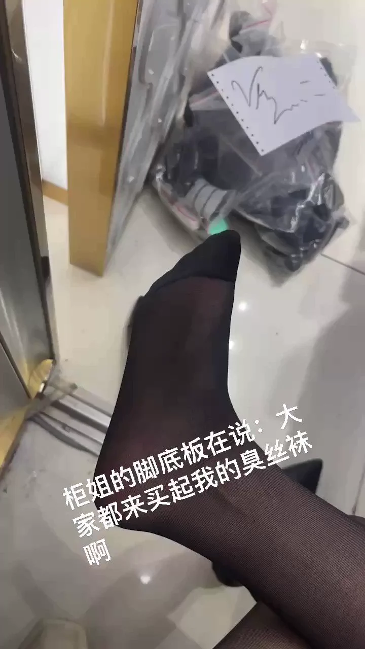 周大生+中国黄金 长黑丝 柜姐超级配合 让拍什么就拍什么 好喜欢 好懂我们 #丝袜 #原味 #原味丝袜 #柜姐丝袜 #专柜收丝 #恋足癖 https://t.co/ZxEbURDu93