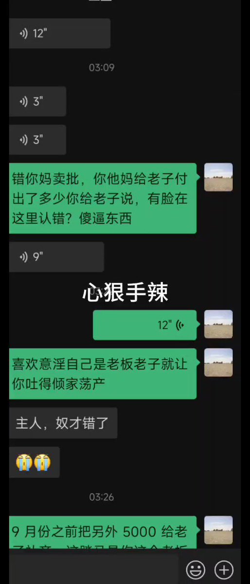 这傻逼8月初就加老子了，还他妈意淫自己是老板资金出了问题，真她妈有意思 https://t.co/1SAWUHBj5j