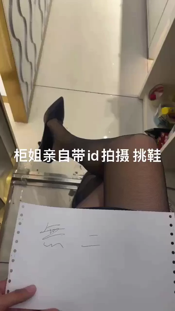 天天要验证 疑神疑鬼的 柜姐手持id验证。这都信不过就别来了！柜姐黑丝补货 #原味黑丝 #柜姐丝袜 #珠宝丝袜 #原味 #恋足 #脚控 https://t.co/uGmmhEMwM5