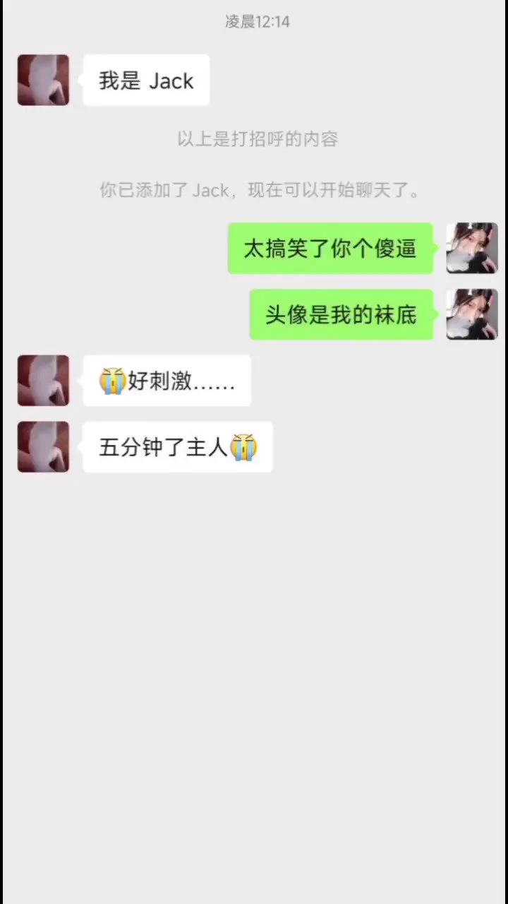 和女朋友的情侣头像被胁迫逼着改成了我的白袜脚底，出轨女友，出轨对象是我的白袜，他女朋友微信我加上了哦，hhh，你男朋友要被玩死啦 https://t.co/hvpgw7zifH