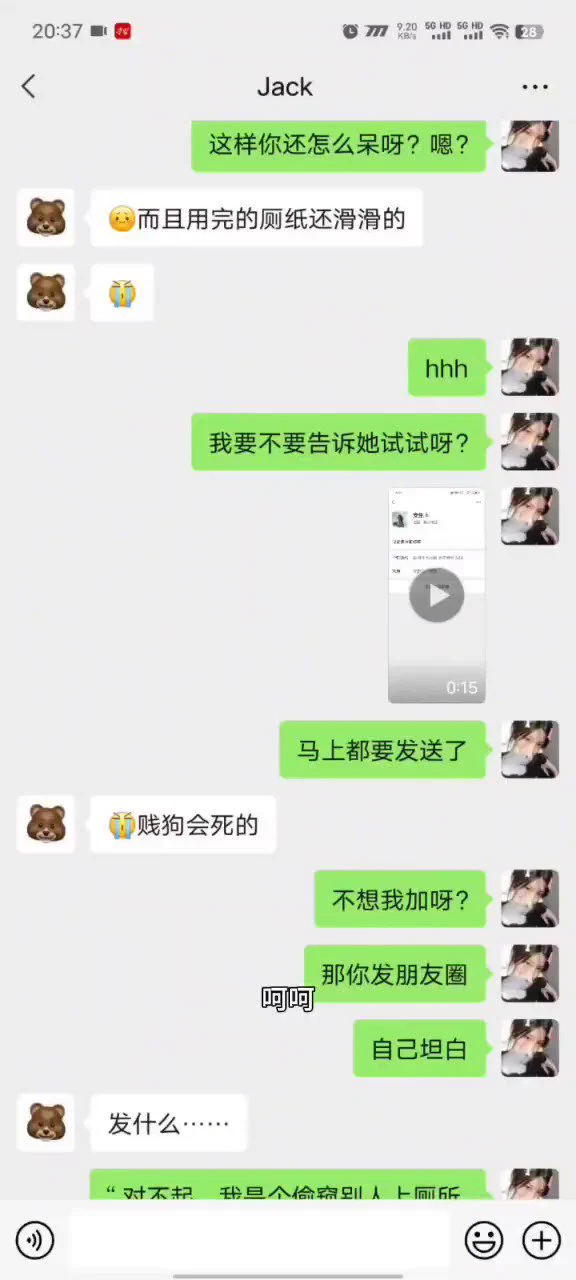 喜欢被胁迫曝光玩死的死变态，被我胁迫着控制朋友圈社死坦白自己的真面目，真是贱死了♡还是个征信黑了的老赖，知不知道老赖平时都在干嘛呀？不是想办法还钱，而且在想办法继续贷款给女神上贡呢~♡哼~死了也是给社会清理垃圾♡ https://t.co/4LRy9nP6ZI