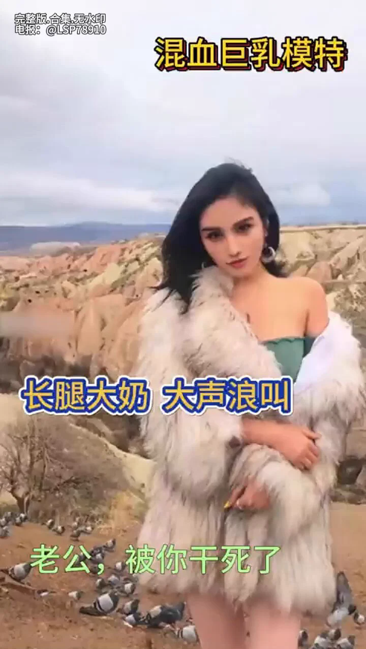 "老公，你怎么这么厉害，被你干死了"酒吧认识的混血模特，典型欧美身材，丰臀，长腿御姐范十足，口技惊人，看来吃过不少，喜欢从后面进，轻微M属性，高潮浪叫，事后直言下面肿了，精彩佳作～完整版35分钟已发内部群（搜 #a88）高清.完整版.合集.无水印：https://t.co/cB6FBA7wx2 https://t.co/HMnq4Qo8MB
