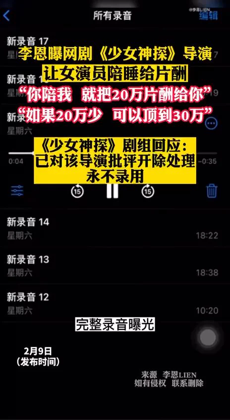 这女的我说白了就是想火，自己选择清高没必要把人家爆出来，人家也是跟你商量的，下作