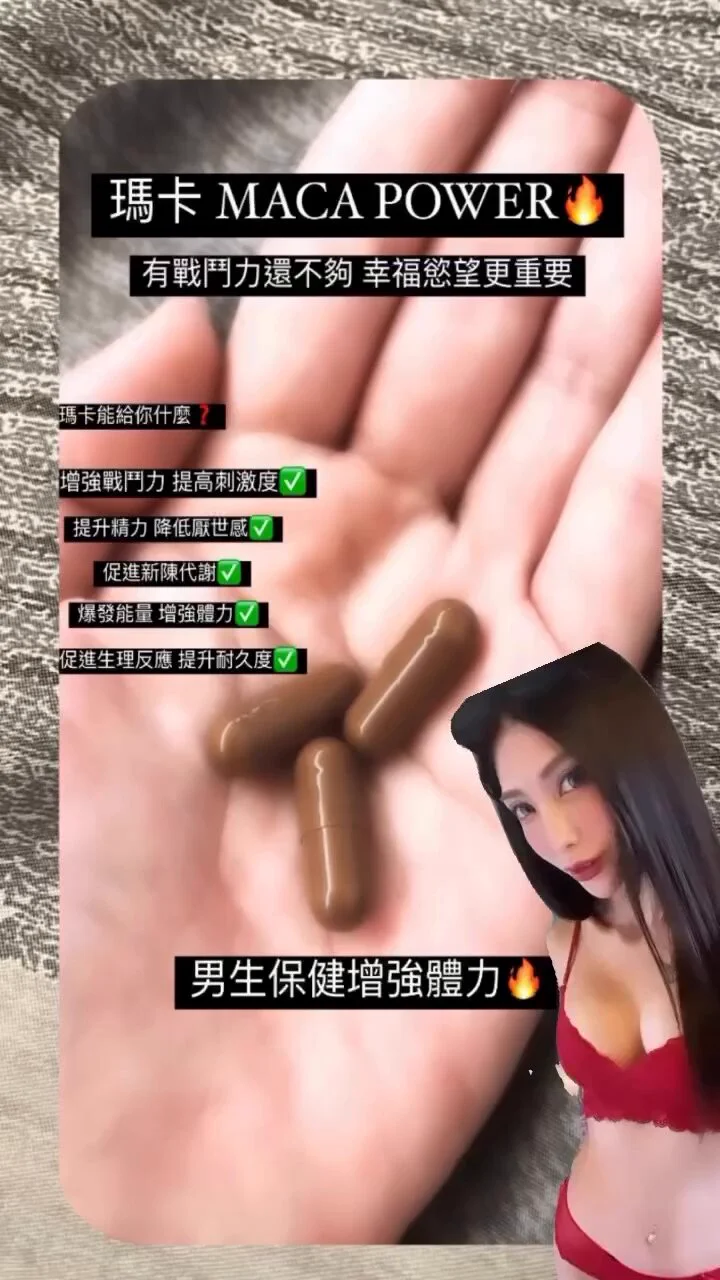 瑪卡找我🔥精神💯 自信💯魅力💯 https://t.co/FDeqMPAfKE