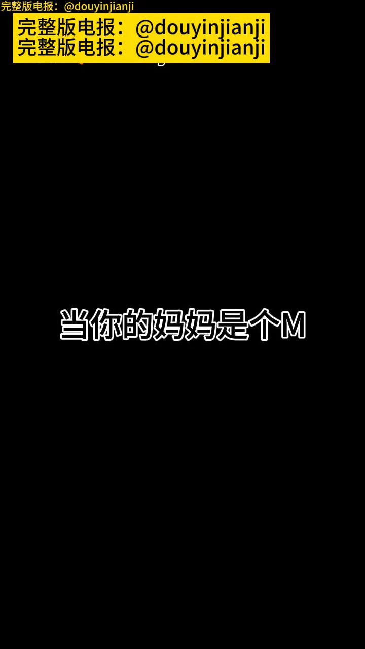 @Sexytodashu 107.《当你的妈妈是个M》https://t.co/8G3Zi8ugYi