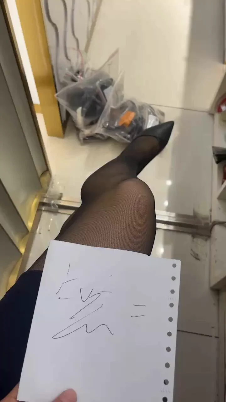珠宝店黑丝来袭！店里都是年轻小姐姐！柜姐亲自打包，手上id验证，价格置顶有！ #专柜收丝 #原味丝袜 #原味黑丝 #黑丝 #酸臭丝袜 https://t.co/vRpPVF6YPi