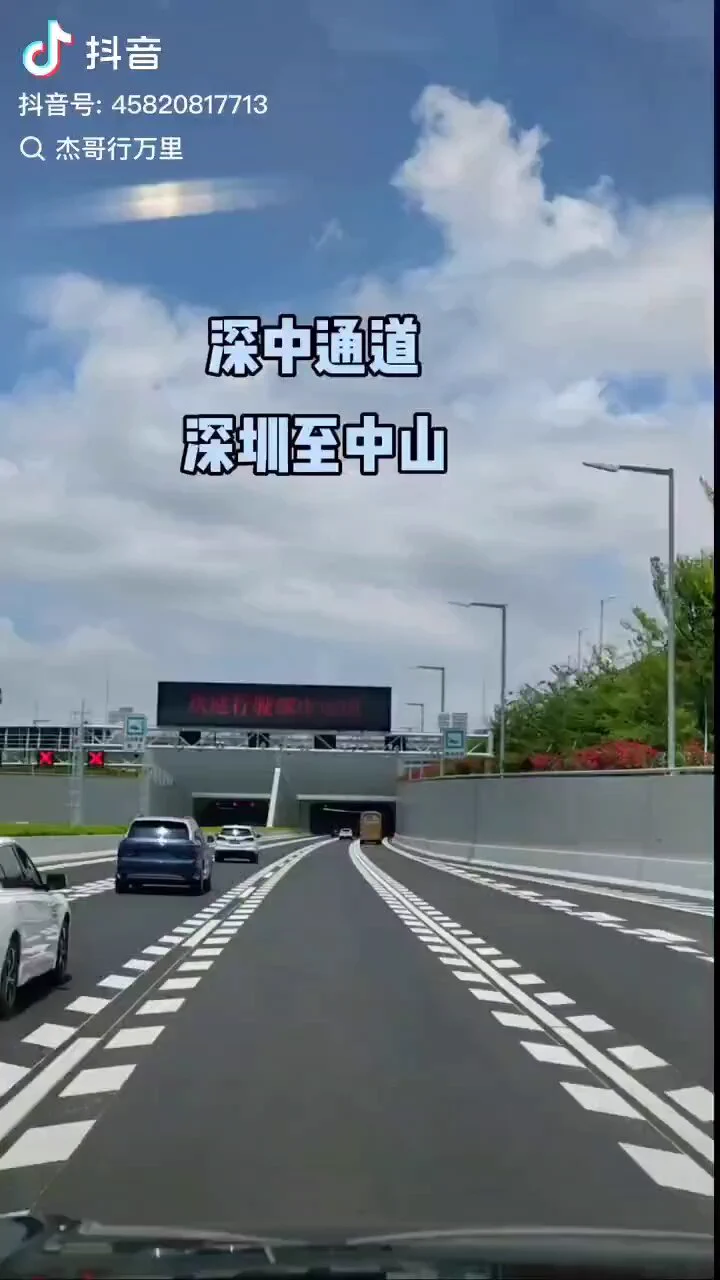 在基建人人骂街、债务到处暴雷、项目大量浪费、各种贪污腐败的今天，深中通道是少有的修了就好用、修了就爆满、修了当天就觉得不够用、修了都说好的大项目。这种好项目在今天显得尤为珍贵。 https://t.co/tLsdESyX5d