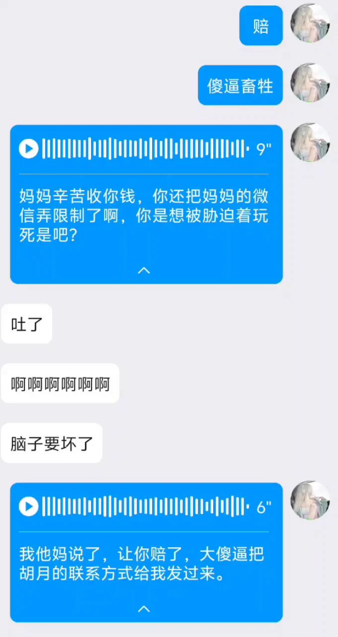 胁迫记录♡喜欢吸脚的傻逼真好骗，一上头就把爹妈联系方式交过来了，不就他妈等着被毁么？ https://t.co/ctqZZ91msk