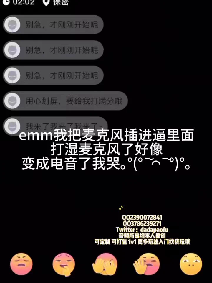 亲测啊 自慰的时候千万别把麦克风🎤塞进去逼里面当震动棒 真的会进水坏掉的呜呜呜呜呜 把俺喘成电音女王了👸🏻👸🏻👸🏻 #磕炮录音 #福利姬 #父女 #骚货 #自慰 #做爱 #语爱 #女喘 #连麦 #喘射 #男性向 #萝莉 #声控 #萝莉音 #御姐音 #陪玩 #英雄联盟 #姐弟 #陪聊 #颜色 https://t.co/X0udsrqbbh