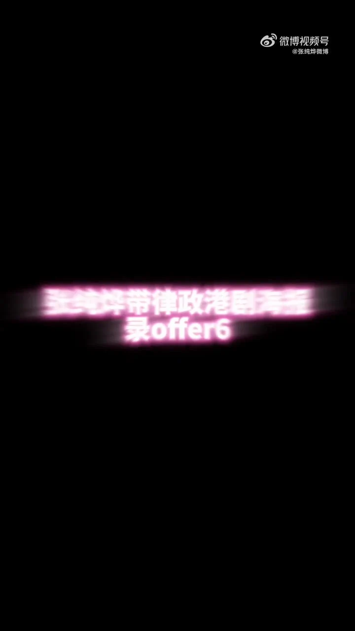 纯烨黑丝高跟来榨我们了~可不可以出几张高清图呀！ https://t.co/FaR7yhVOgj