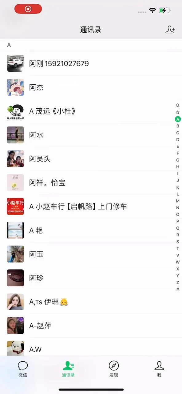 还真有畜牲，会贱到这种程度呀，居然把自己的微信的绑定手机号改成了主人的♡​那这样，贱畜的微信就完全属于主人了哦~主人会对你的同事家人发什么，随时可能社死，随时会被曝光，你的一切绝对掌控在主人手里呢。登上去先给他发了个公开朋友圈~哈哈以后会不会直接发裸照呢？送死傻逼♡ https://t.co/oUdb18kEj9